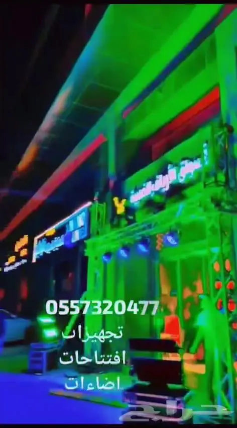 تنظيم حفلات افتتاحات حفل افتتاح المحلات المطاعم المعارض 1