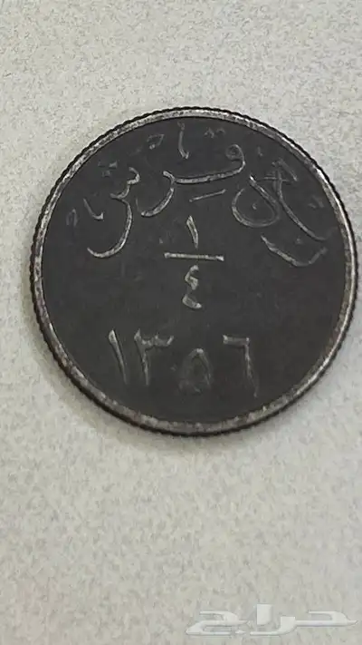 عمله نادره الملك عبدالعزيز رحمه الله 2