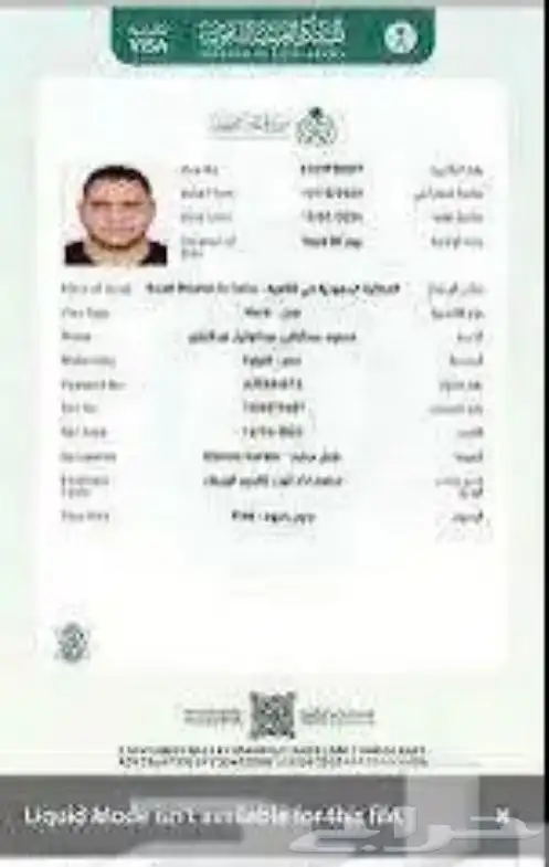 يوجد تأشيرة عمل حره عدد 15 تأشيرة. ب 6499 ريال فقط 0