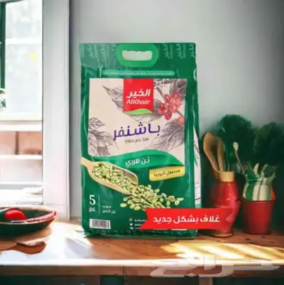 بن هرري باشنفر 5 كجم 2