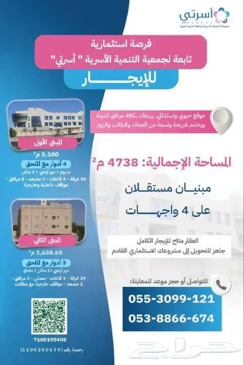 مجمع متكامل للايجار 1
