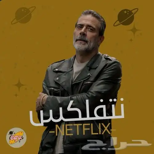 نتفلكس 0