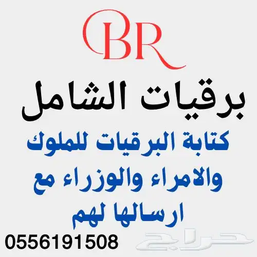 كتابة برقية طلب جنسية ومنح ملكية مساعدات مالية شكاوى واكثر 0