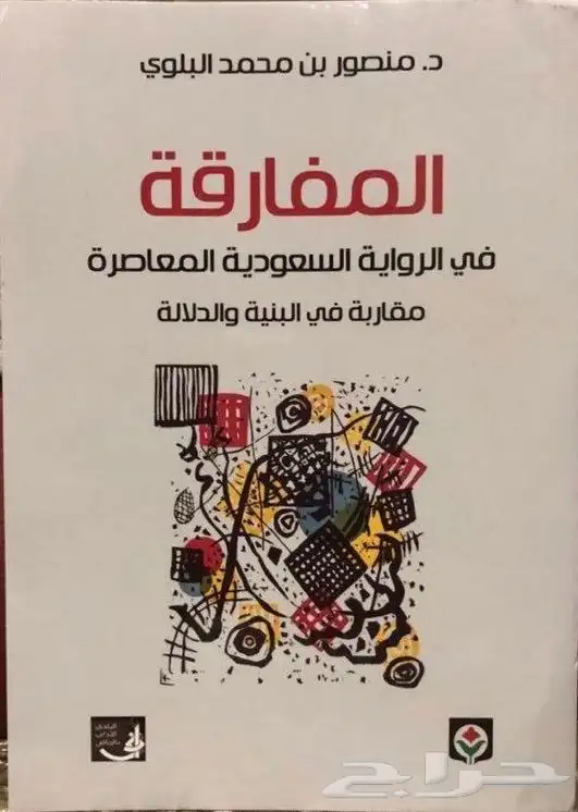كتب مستعمله نادره للبيع 6