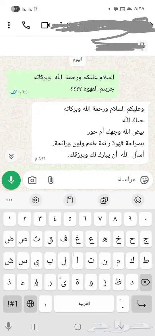 قهوه عربي 0