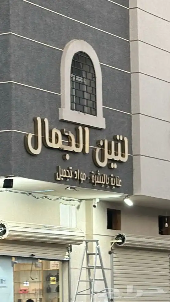 للبيع لوحة محل حروف بارزه مضيئة 0