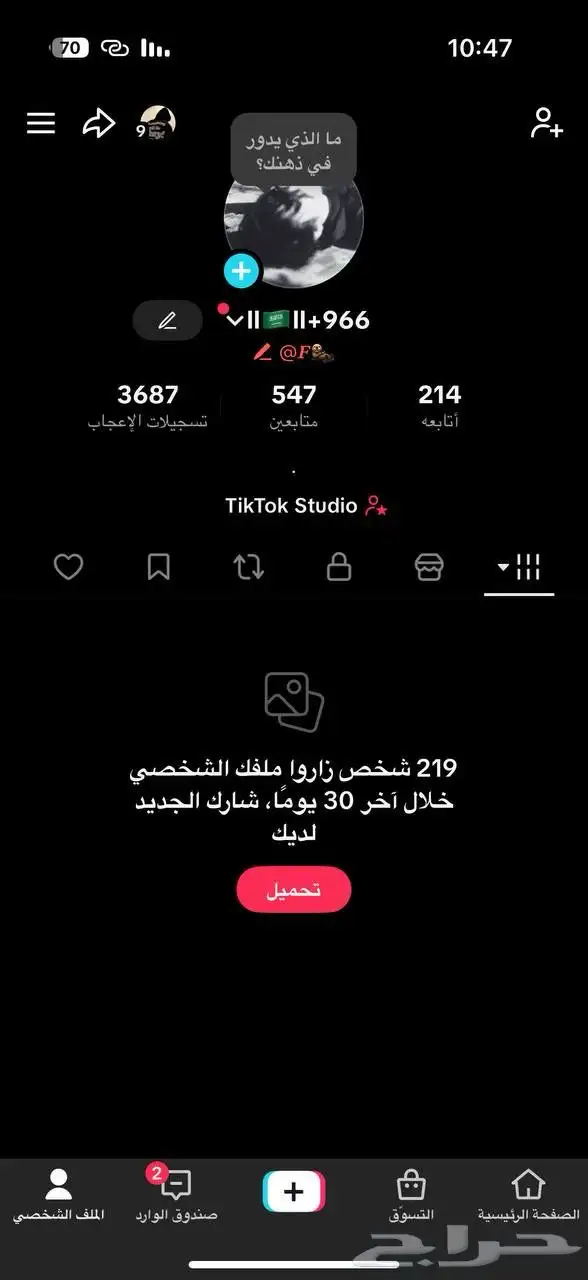 يوزرات تيك توك للبيع ب سعر مناسب 1