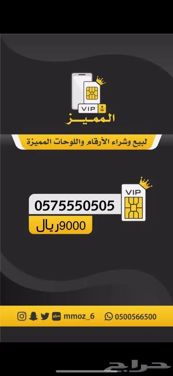 ارقام مميزه 27