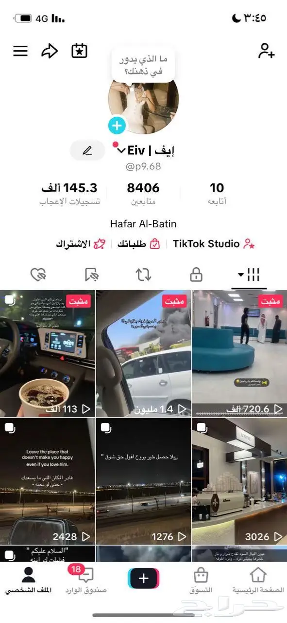 حساب تيك توك 0
