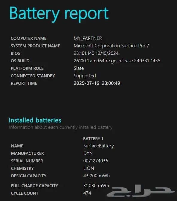 مايكروسوفت سيرفس برو 7 Microsoft surface pro 7 7