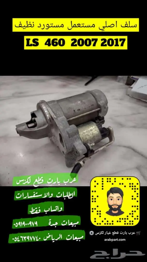 ديكور شاشه اصلي مستعمل لكزس اي اس IS 2007 2013 5