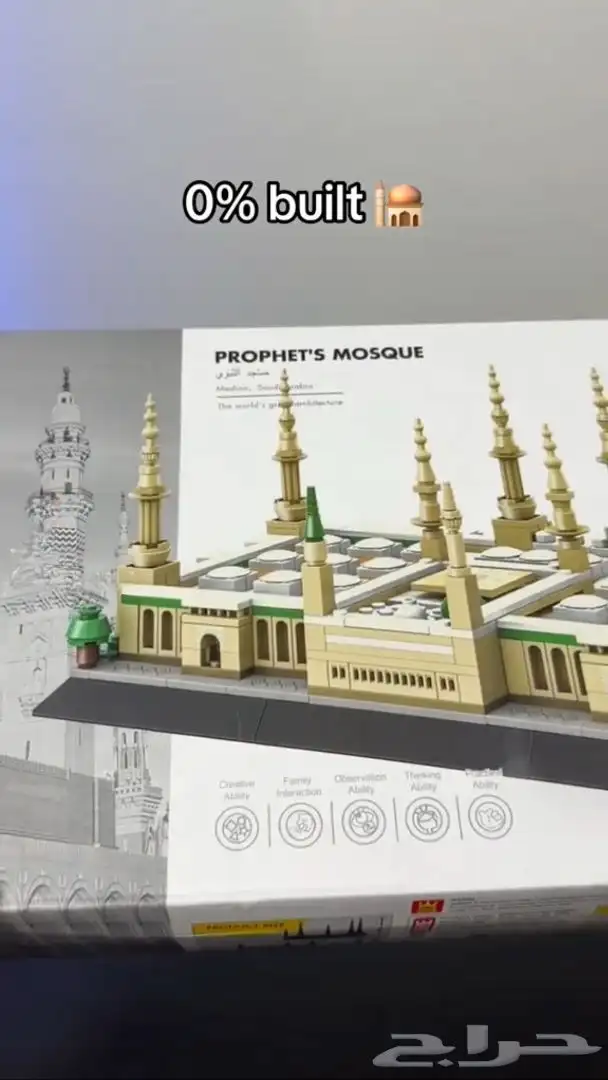 Lego building blocks masjid 0