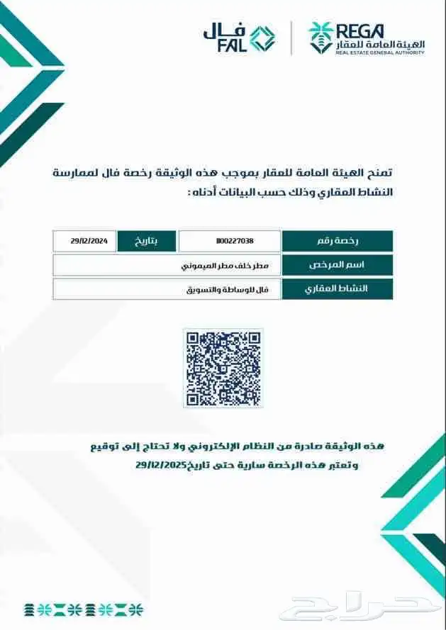 ارض مميزة العقارية بارك شارع 18 جنوبي 300 م 1