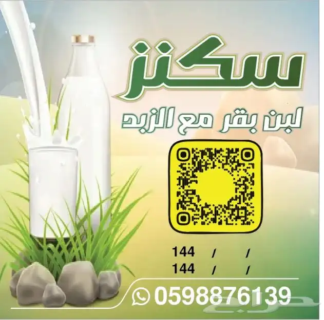 لبن طازج كليوم . 0