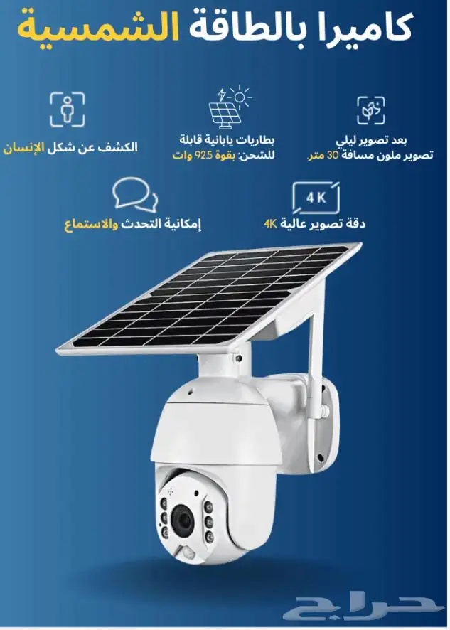 مراقبة عن بعد كاميرا طاقة شمسية 0