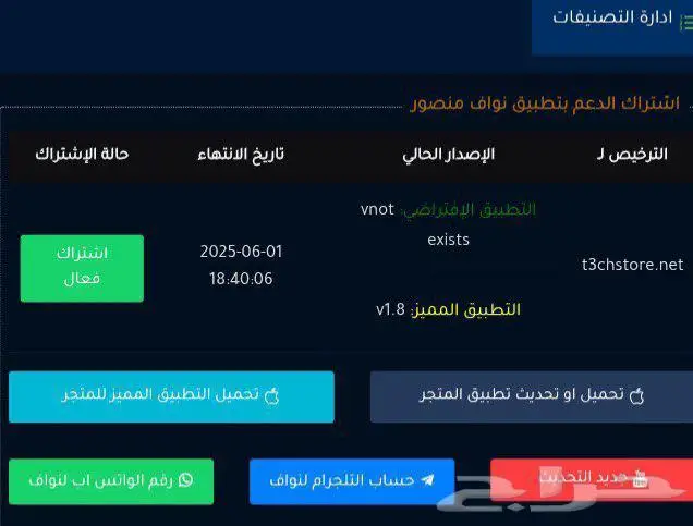 سكربت مالك سكربت متجر تطبيقات بلس 2