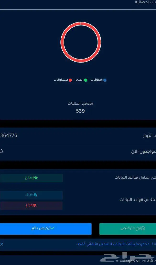 سكربت مالك سكربت متجر تطبيقات بلس 0