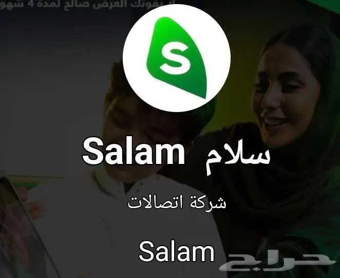 مندوب ألياف بصرية سلام فايبر 0