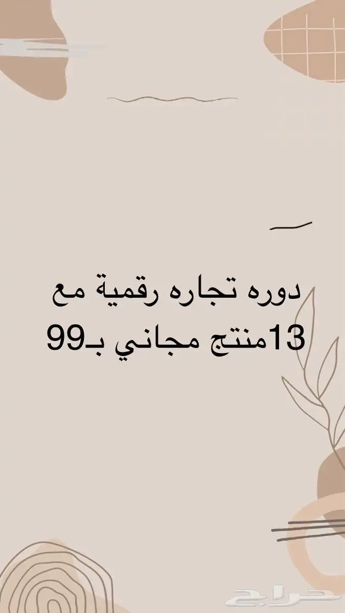 دورة رقمية 0
