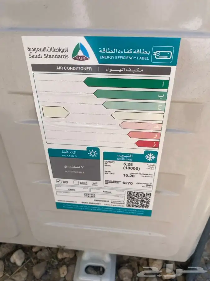 مكيفات سبلت 2 وثلاجه وشفاط هواء 7