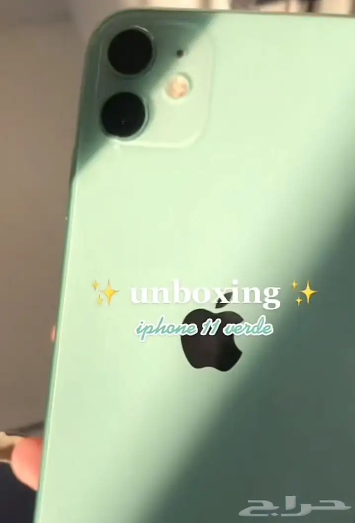 ايفون 11 اخضرر 1