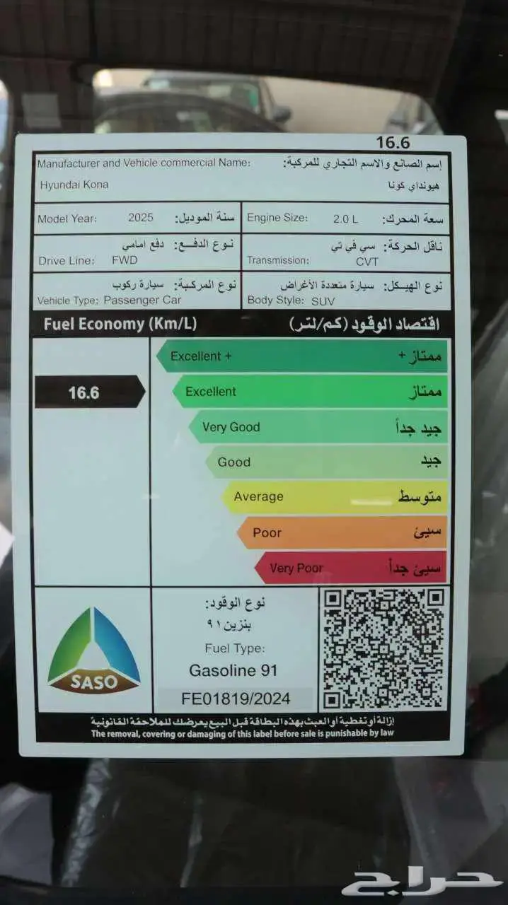 هيونداي كونا فليت 2025 بالنقد والتقسيط جميع البنوك 10