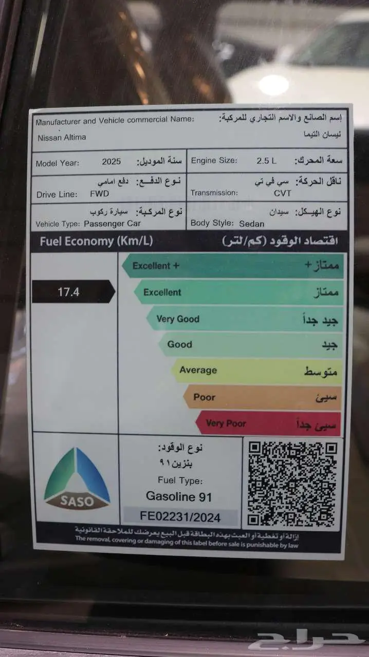 نيسان التيما استندر جميع الالوان S 2025 كاش -اقساط 6