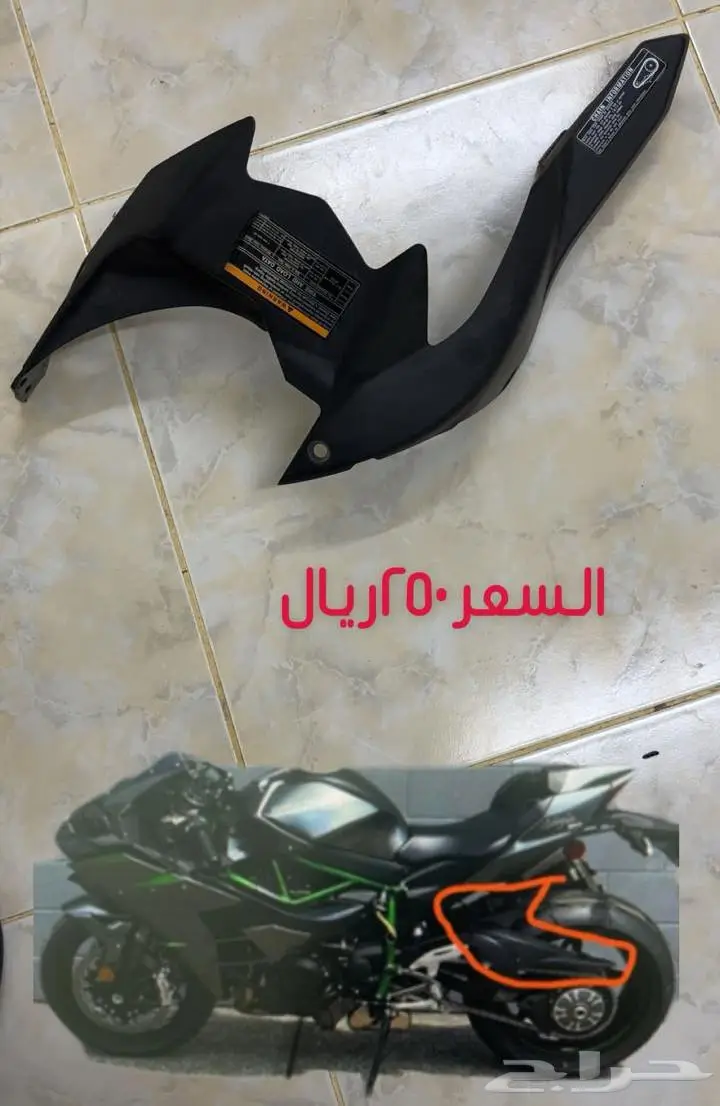 قطع غيار دباب كوزاكي H2 10