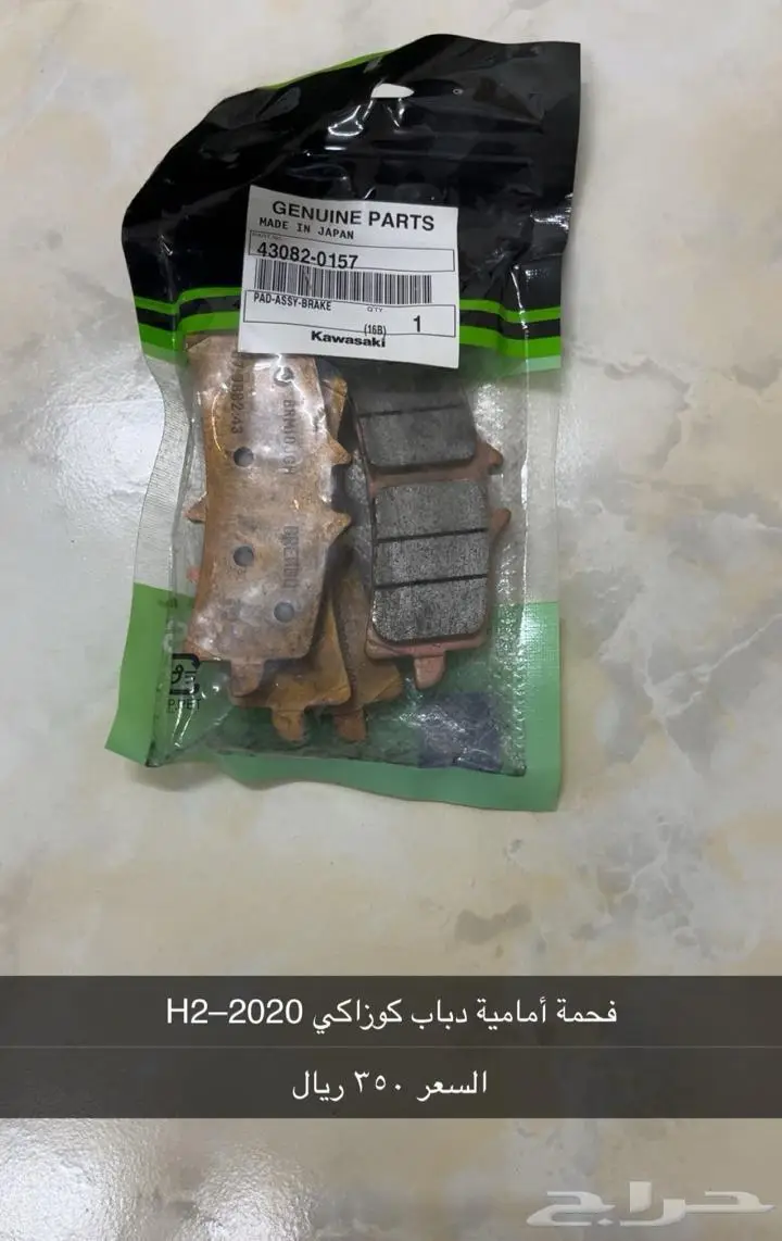 قطع غيار دباب كوزاكي H2 3