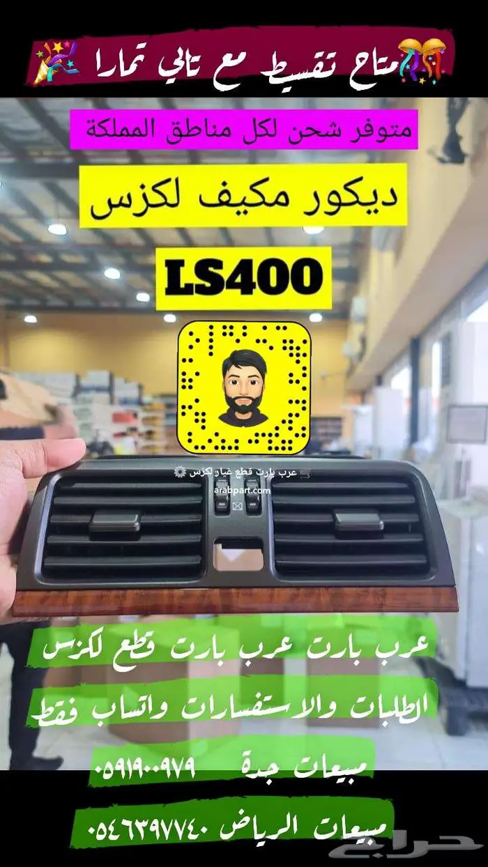 ديكور شاشه اصلي مستعمل لكزس اي اس IS 2007 2013 20