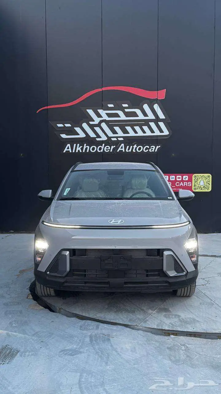 هونداي كونا سمارت 2025 الخضر للسيارات - خريص 0