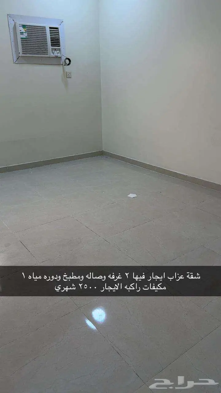 المزاحمية - شقق عزاب 1