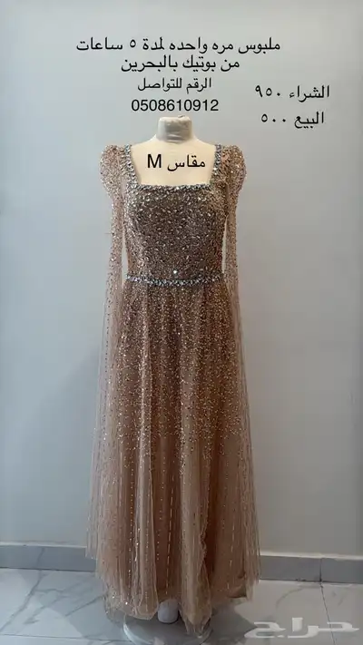 فستان فخم 0