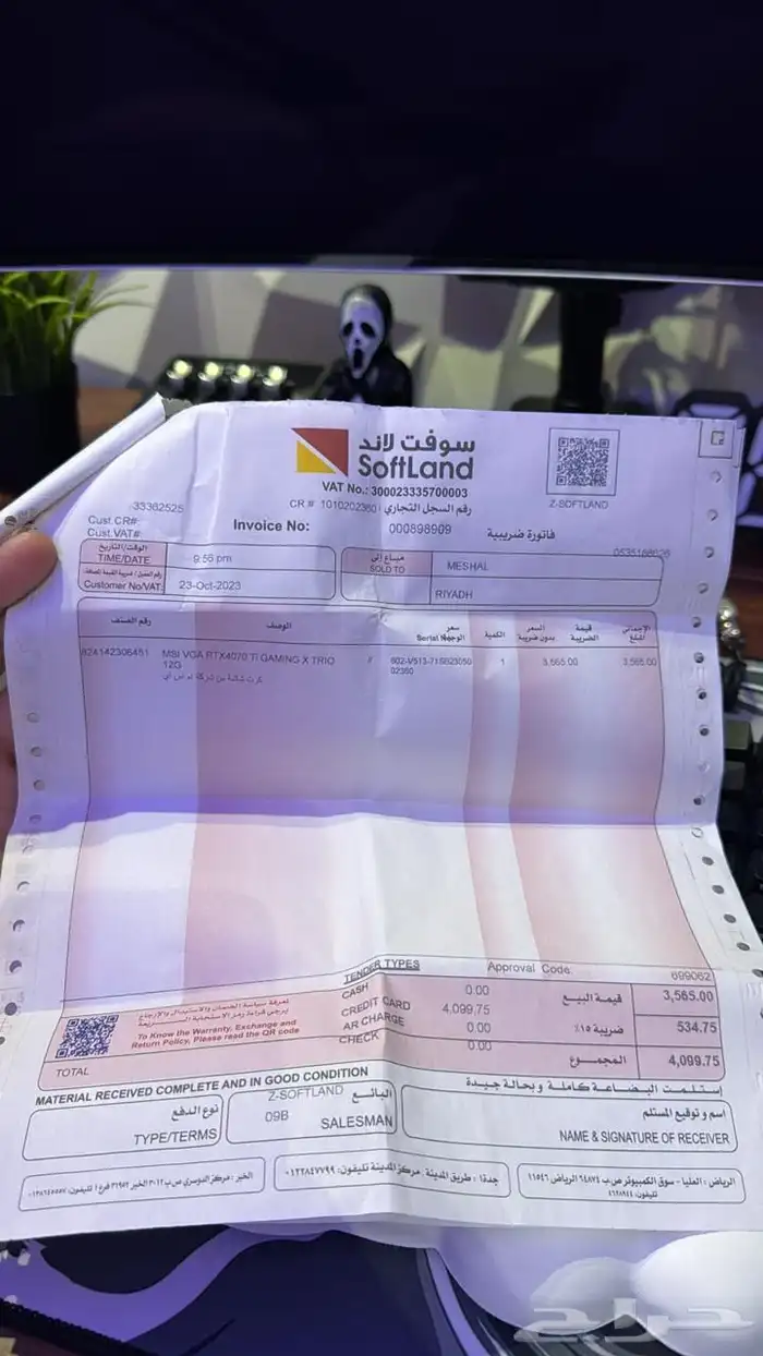 انباع 4