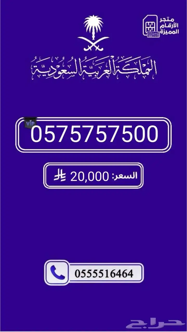 ارقام مميزه والنقل فوري 1