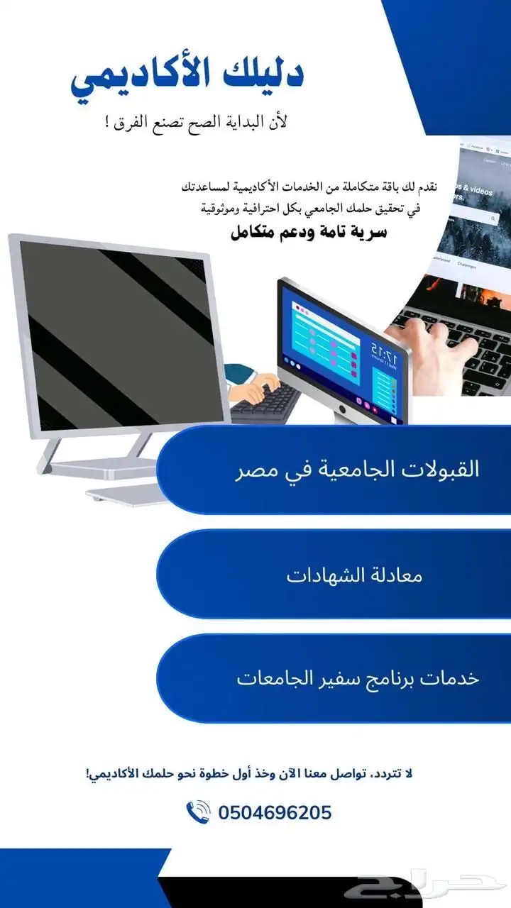 التسجيل بالجامعات المصرية 0
