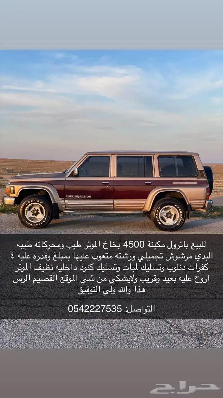 للبيع نيس 0