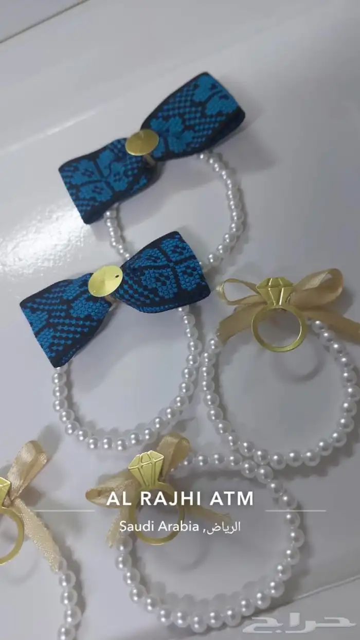 اساور خرز لاخوات العروس وتوزيعات 3
