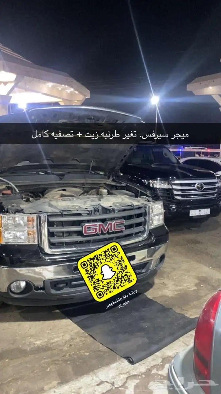 صيانه 11