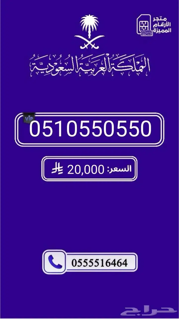 ارقام مميزه والنقل فوري 6