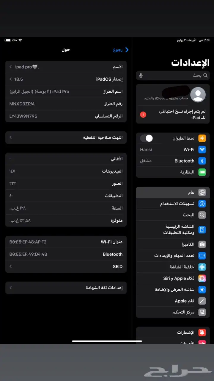 ايفون 1
