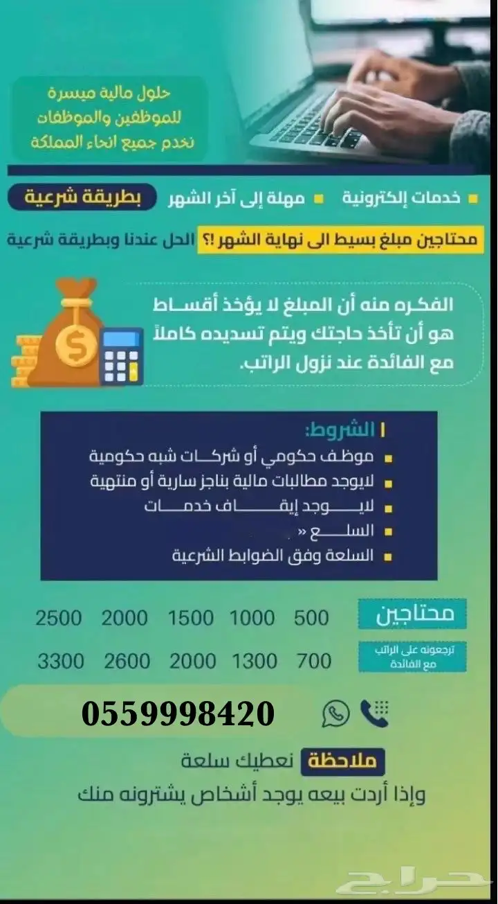 مهله لراتب 0