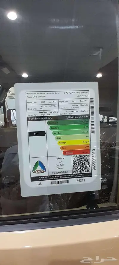ربع ديزل أقل سعر 199000 سعودي فل كامل 9