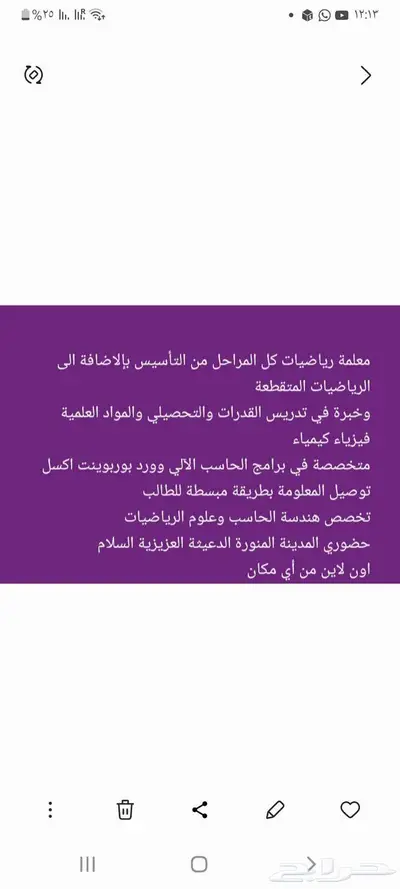 المدينة المنورة 0