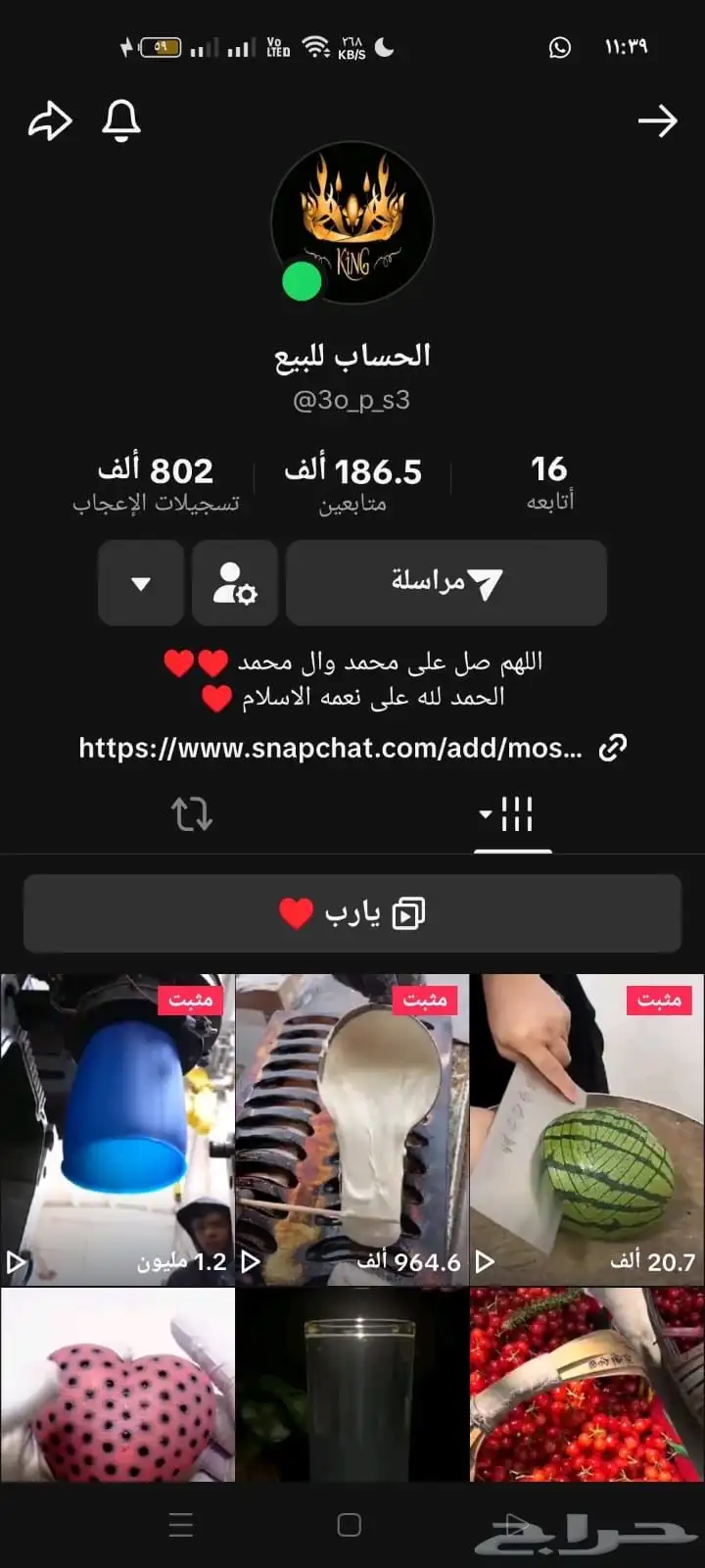 حسابيين للبيع 0