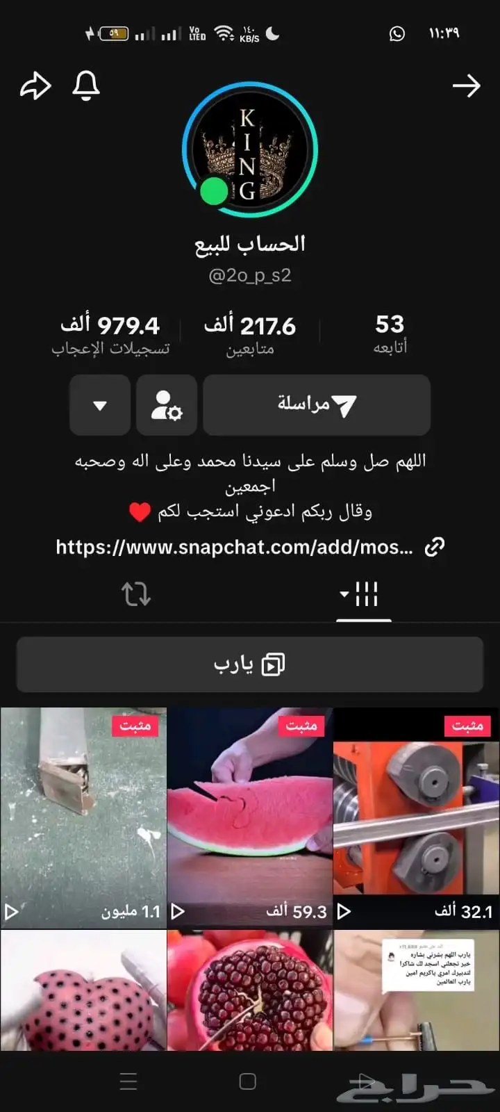 حسابيين للبيع 1