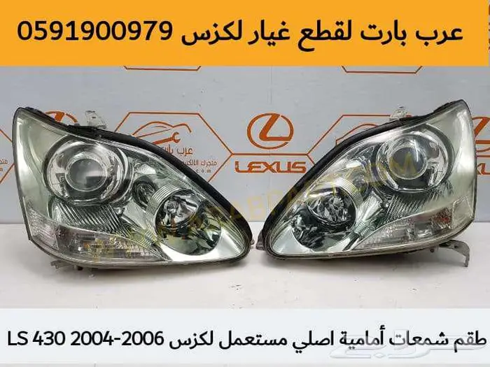 ديكور شاشه اصلي مستعمل لكزس اي اس IS 2007 2013 22