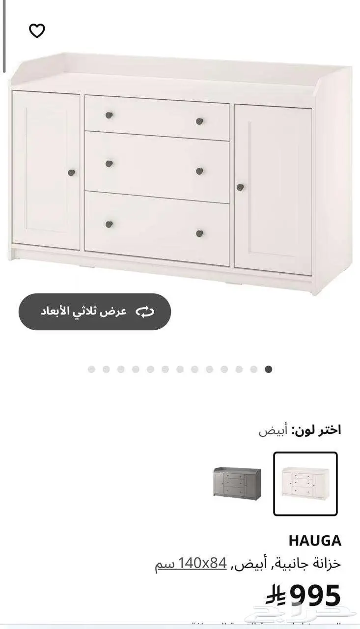 تركيب اثاث ايكيا الرياض 0