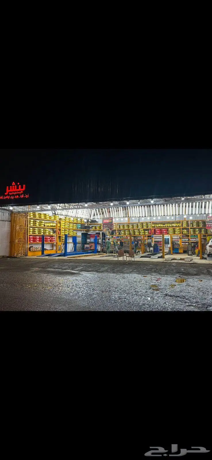 تقبيل بنشر بمعداته 0
