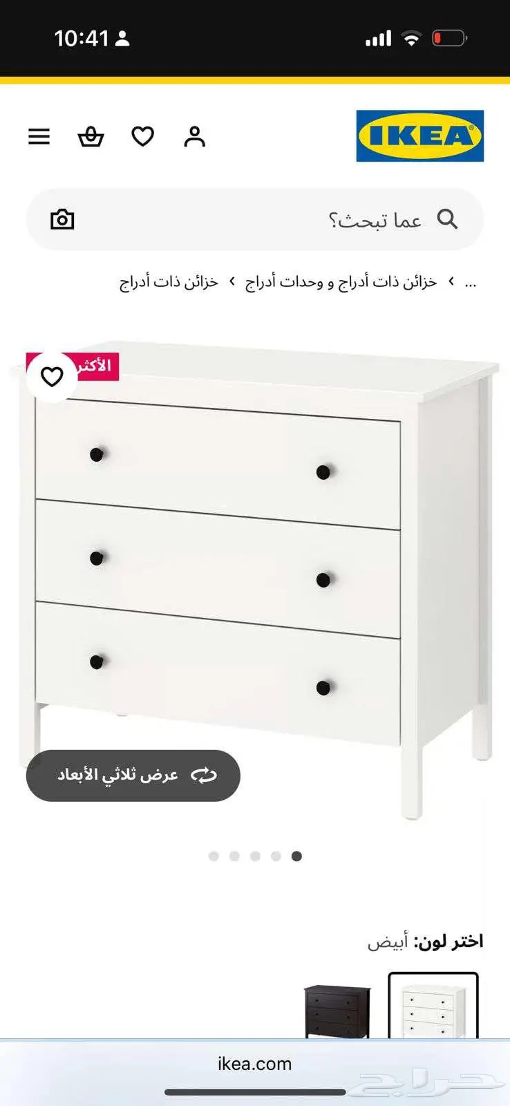 تركيب اثاث ايكيا الرياض 1